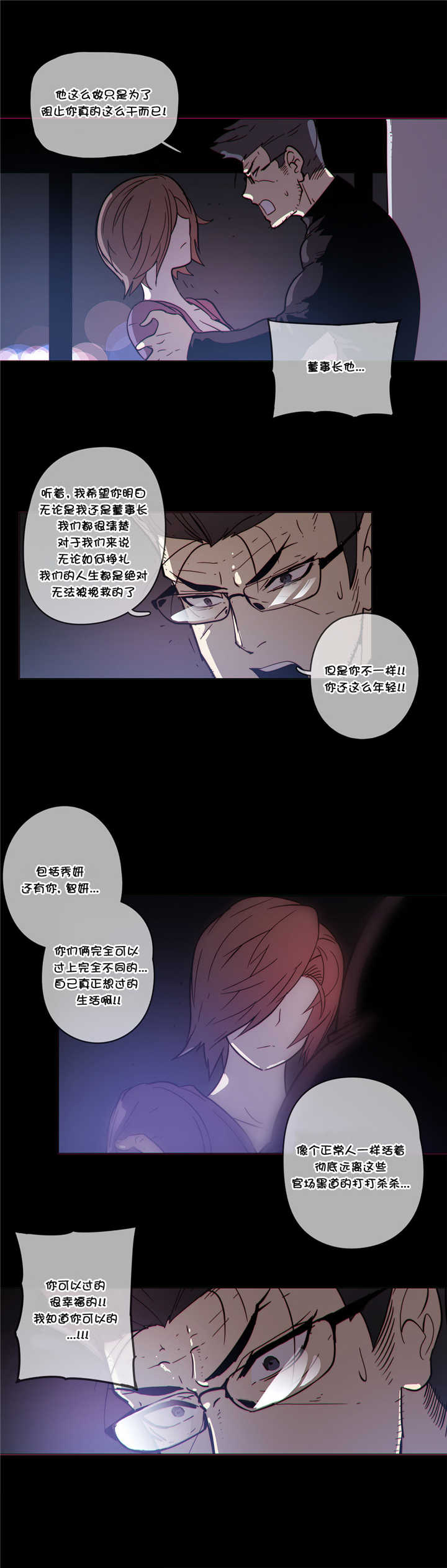 第49章：叛变4