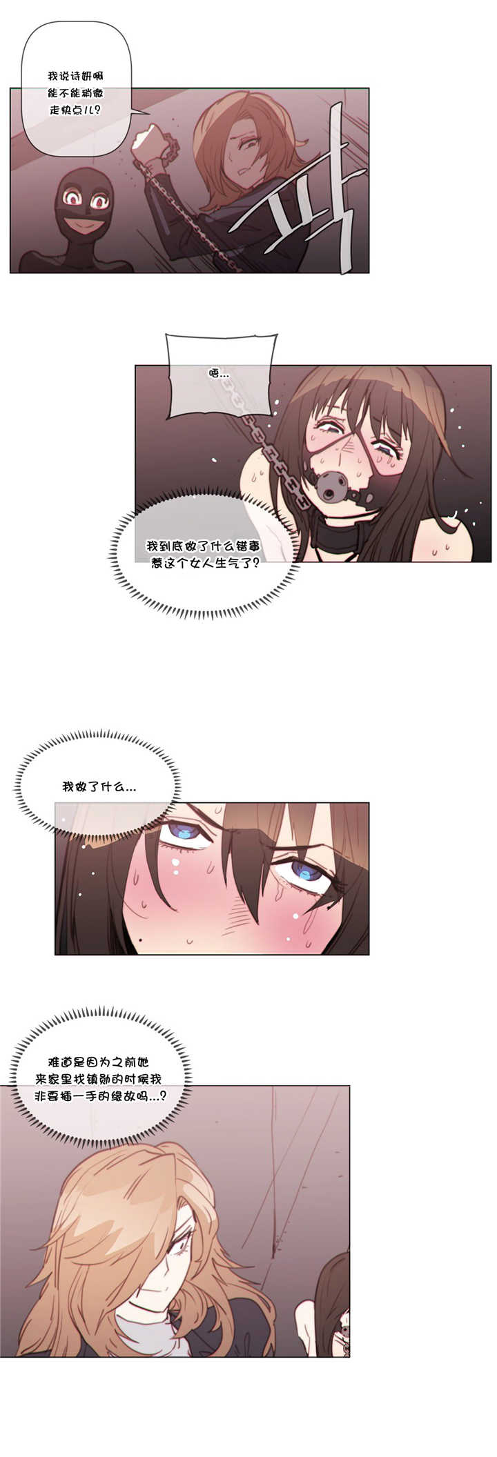 第56章：反抗4