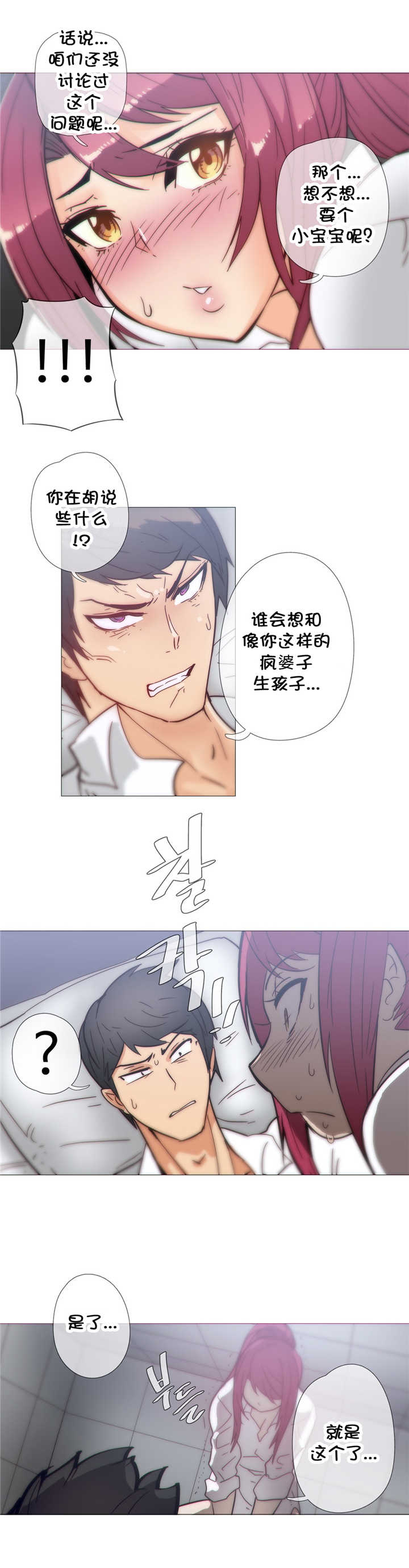 第35章：疯了18