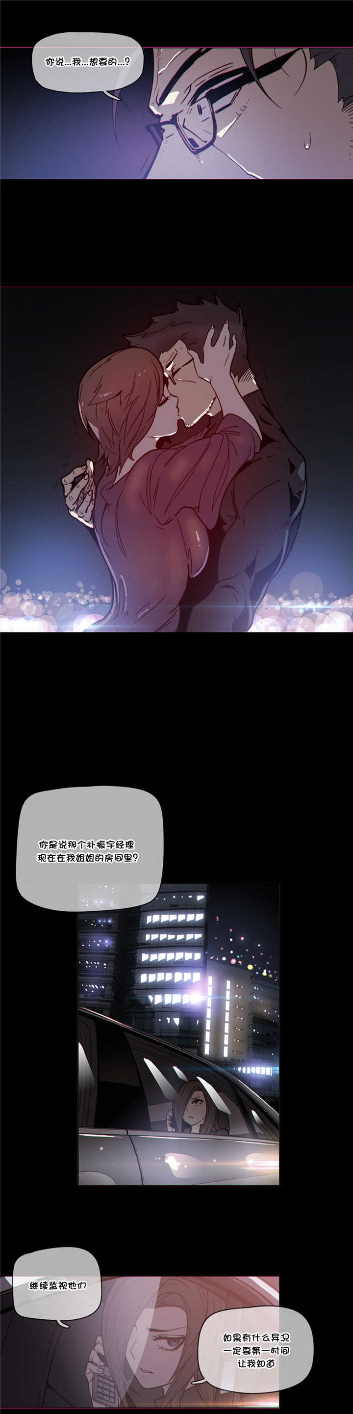 第49章：叛变6