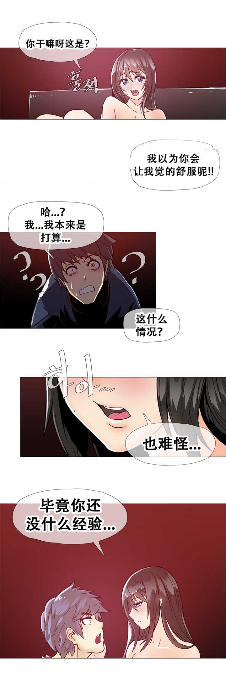 第12章：宾馆3
