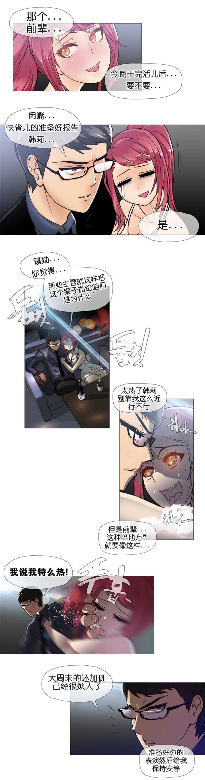 第9章：潜入6