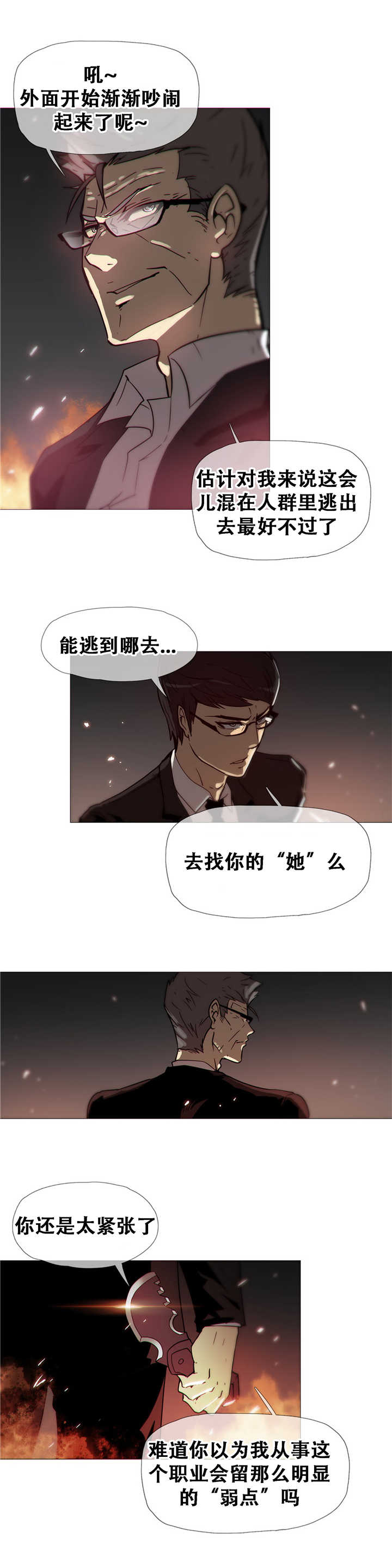 第16章：着火17