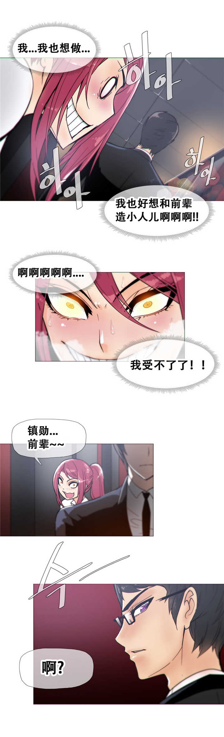 第14章：幻想2
