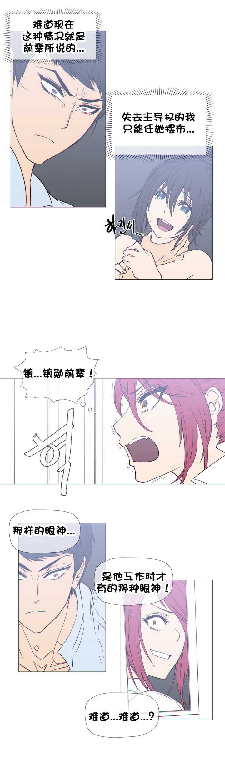 第23章：附属品6