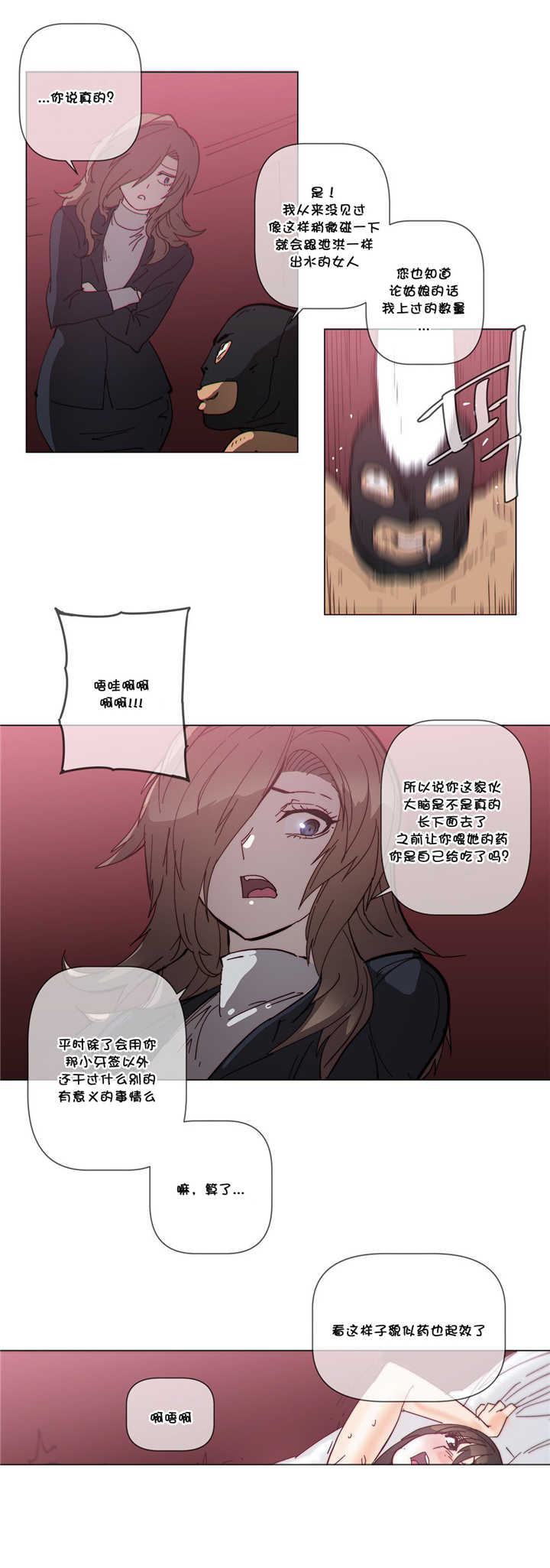 第57章：镜子10
