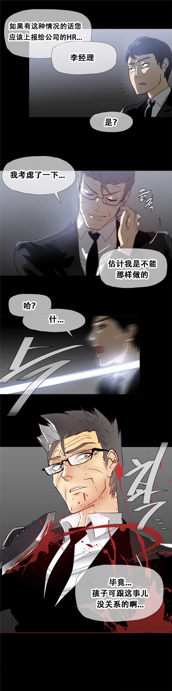第17章：倒下15