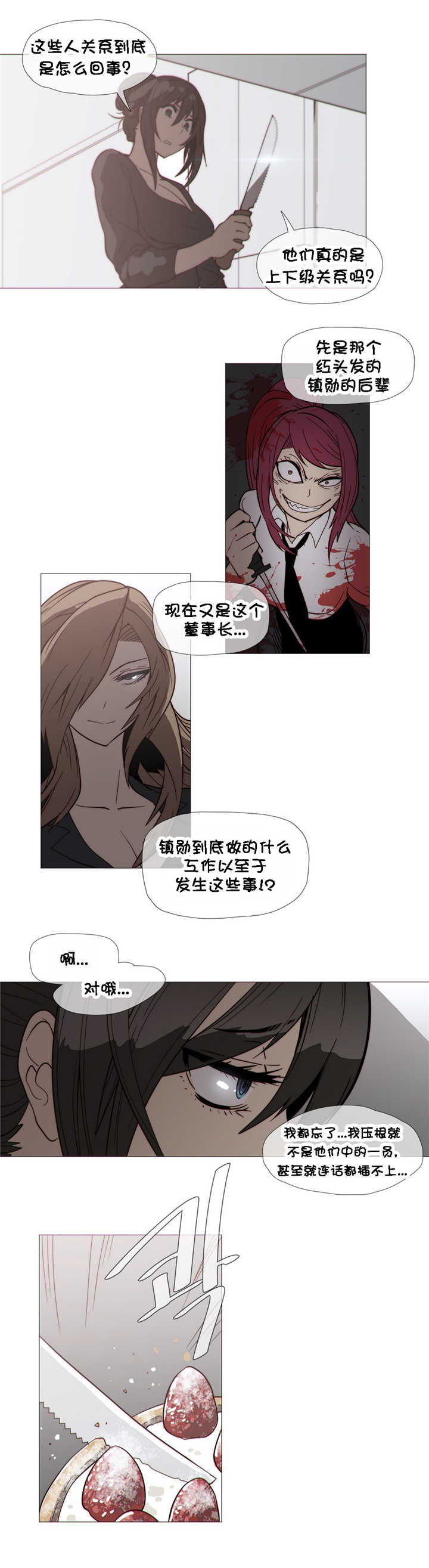 第28章：直觉6
