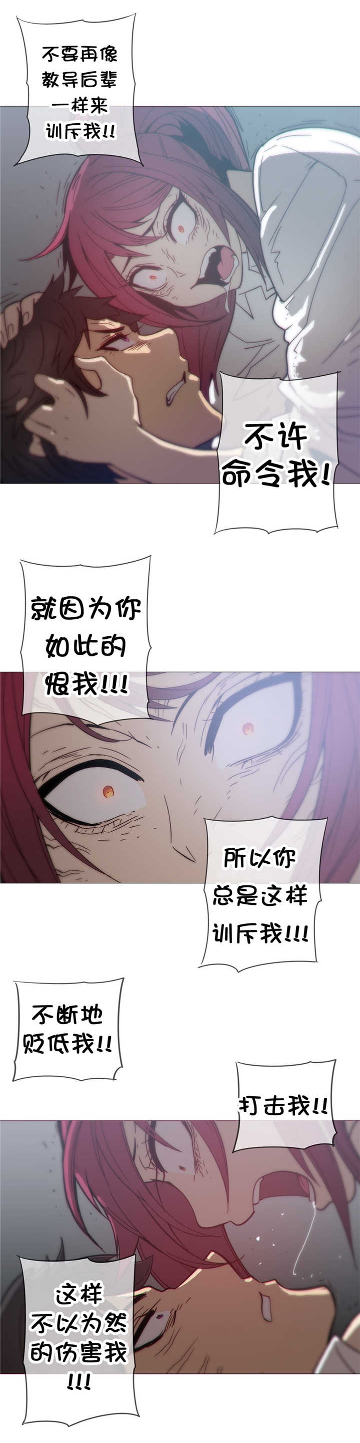 第35章：疯了10