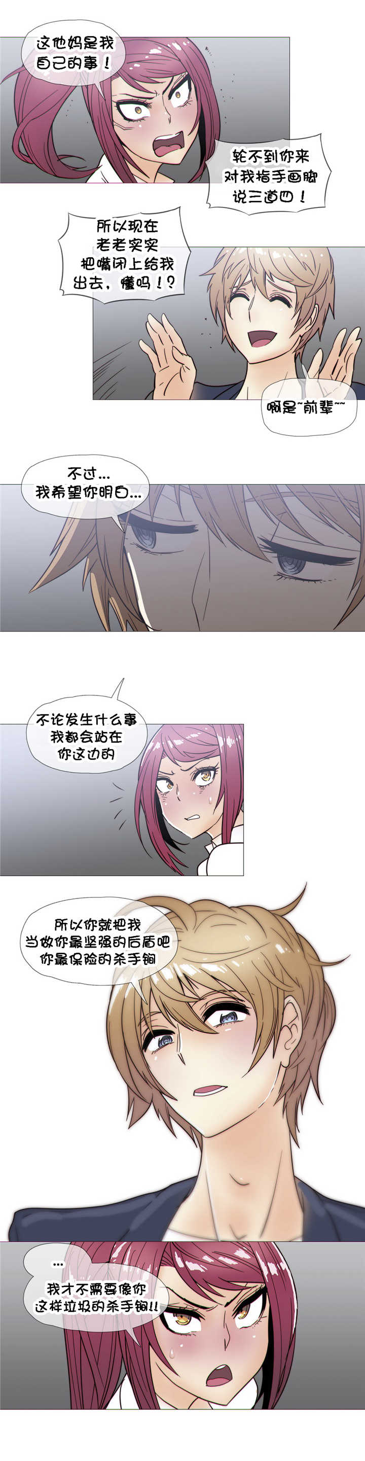 第24章：发展12