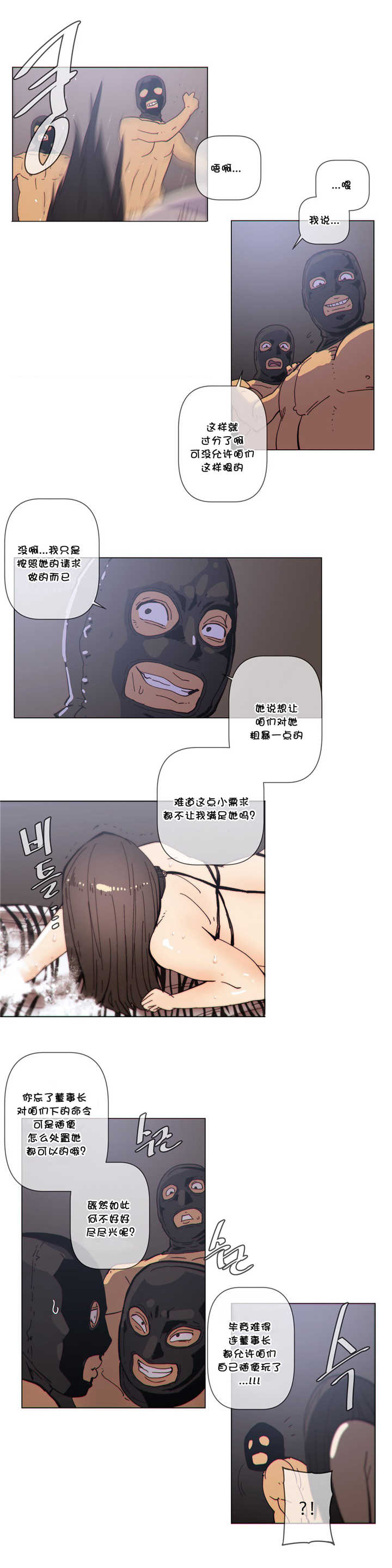 第59章：见她5