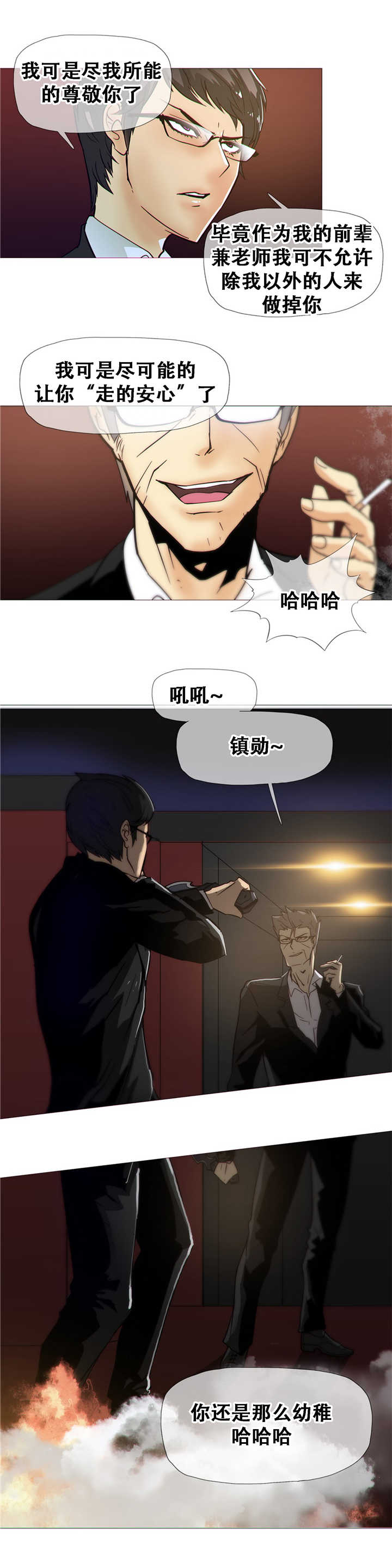 第16章：着火8