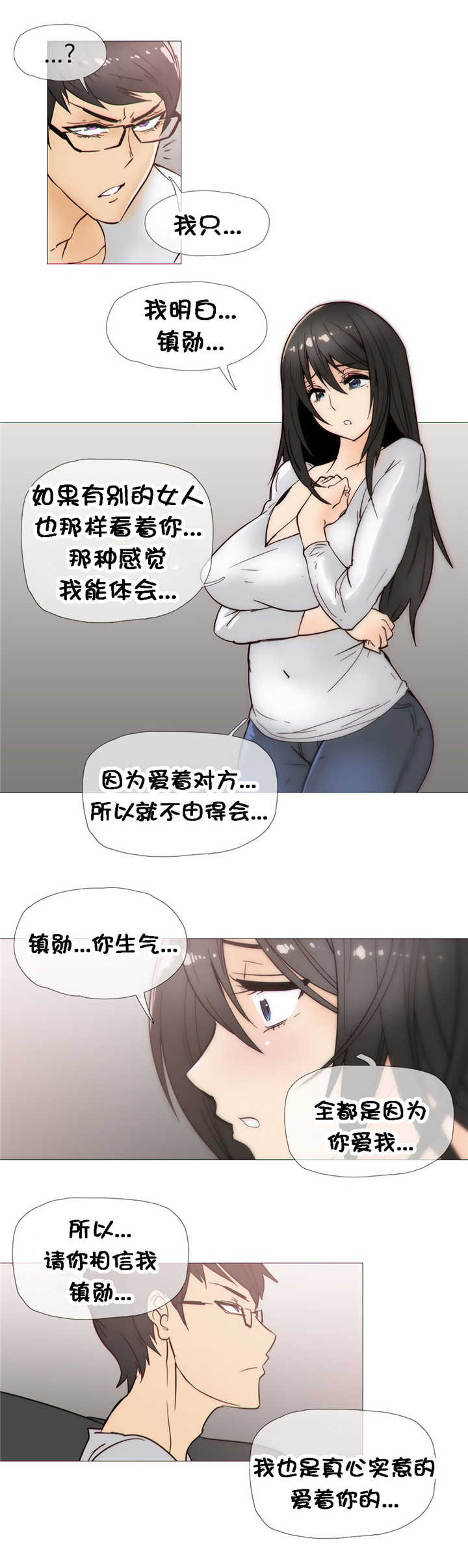 第26章：吃醋13