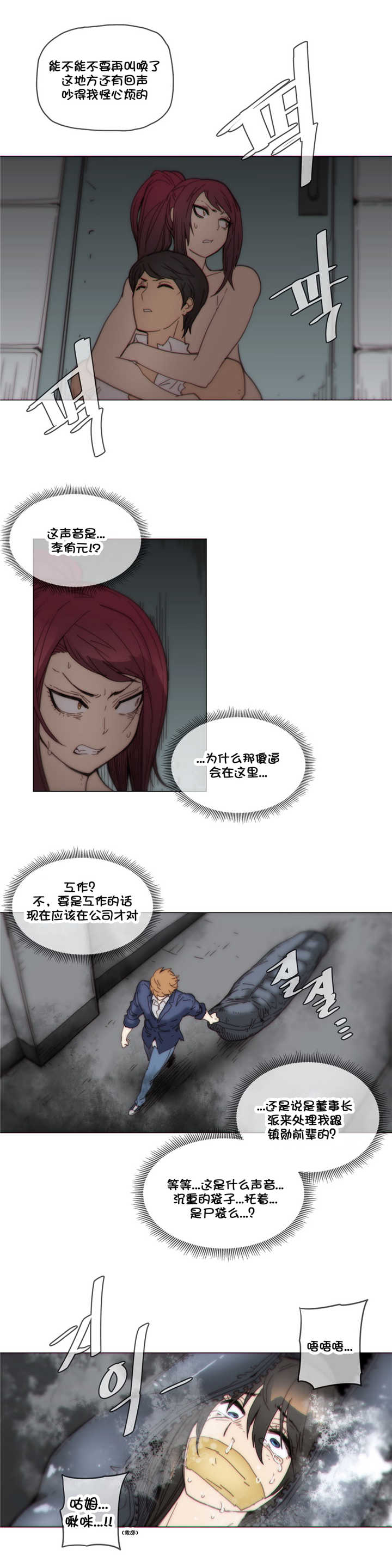 第42章：想死？4