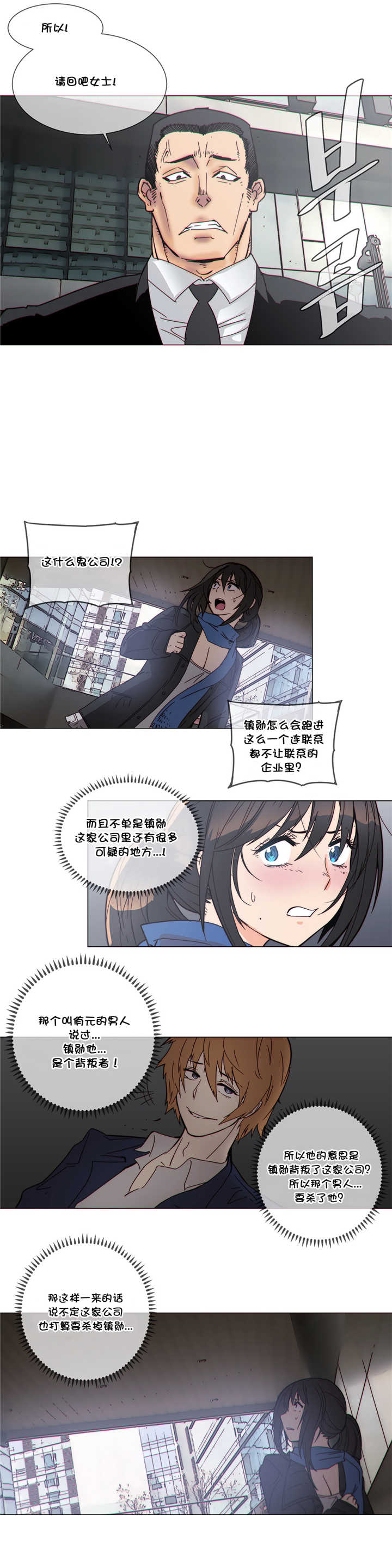 第52章：贵客4