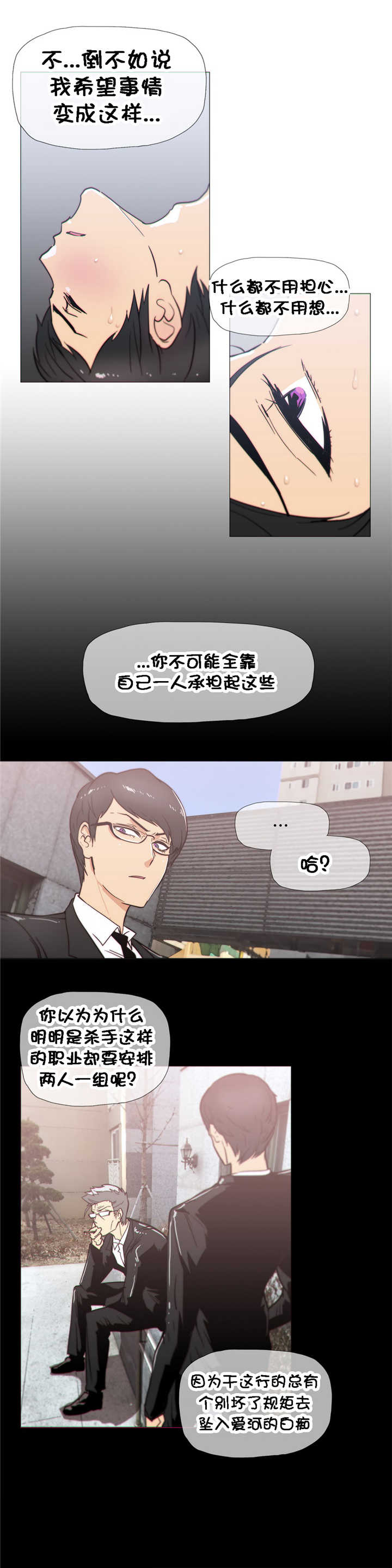 第23章：附属品2