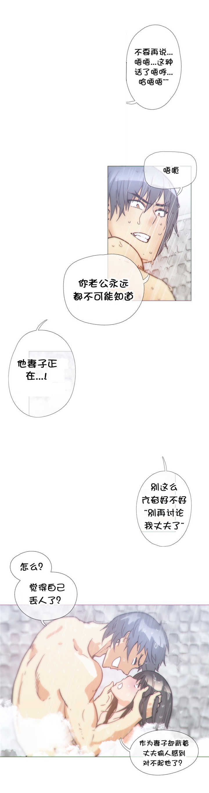 第34章：弱点7