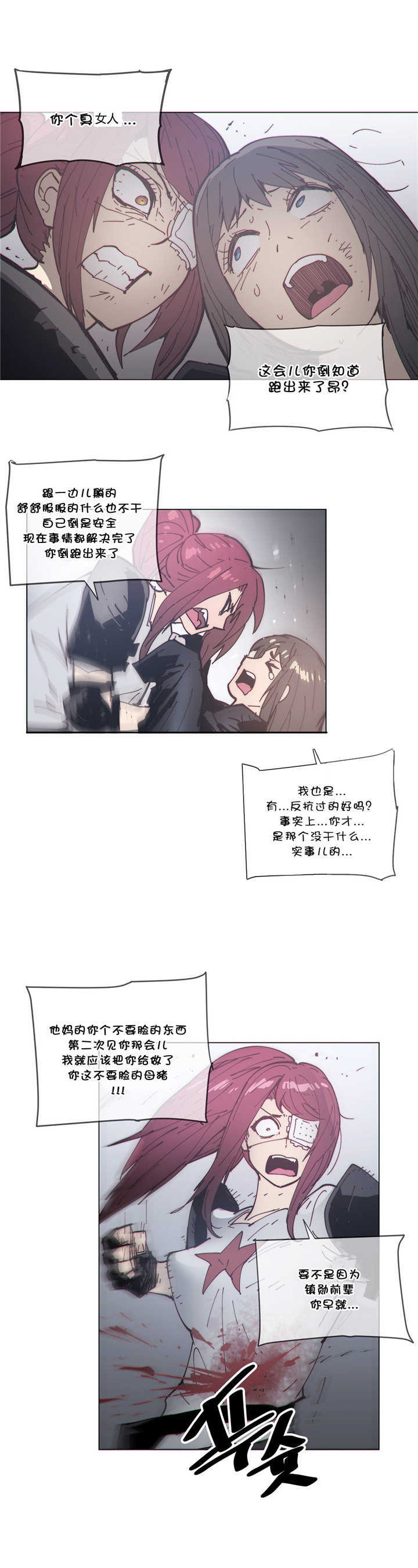 第70章：挥刀7
