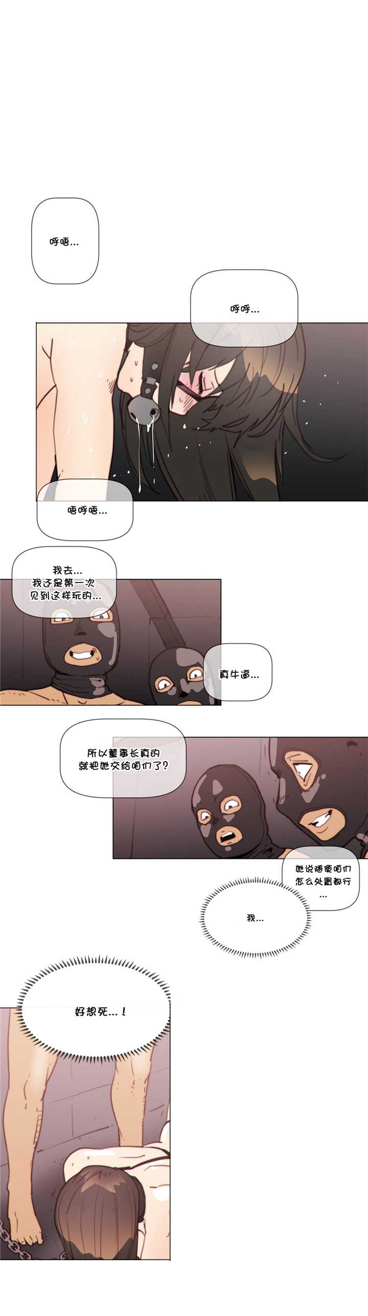 第56章：反抗3