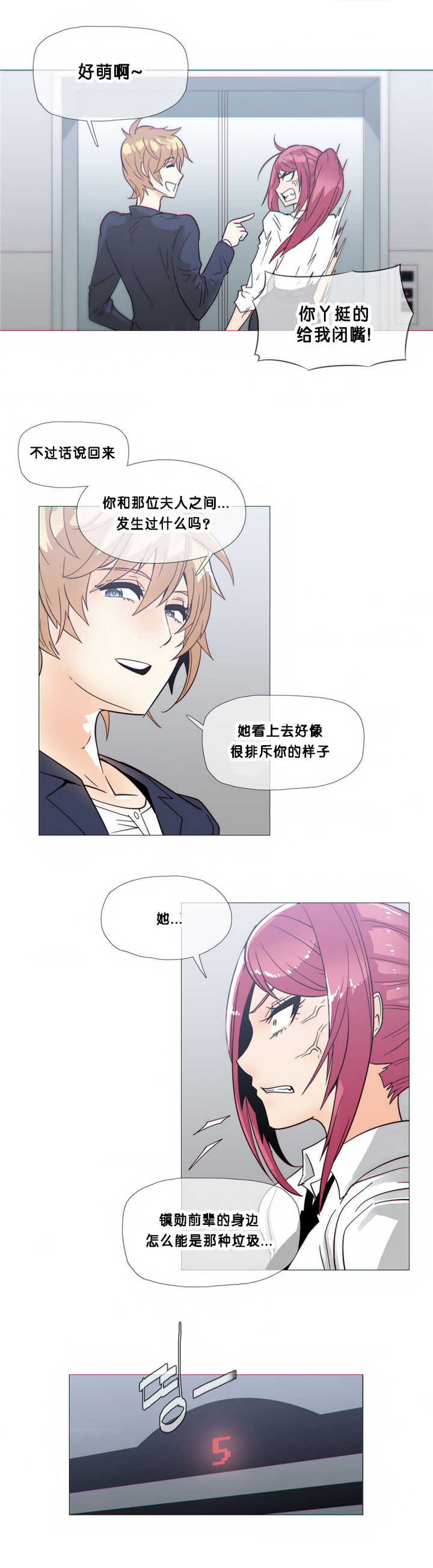 第20章：担心14