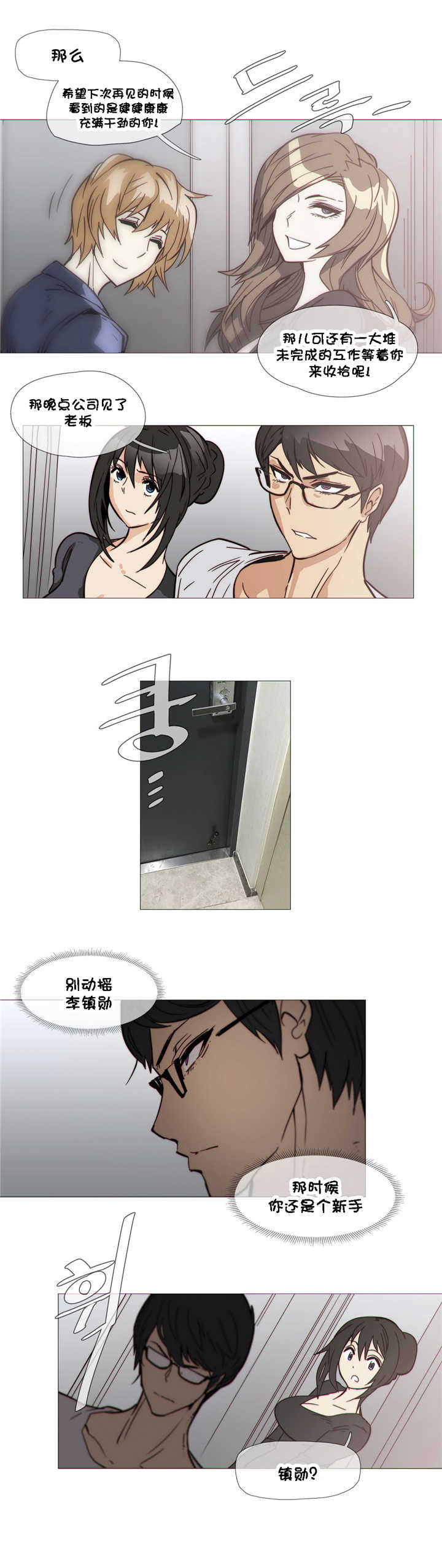 第29章：玩具14