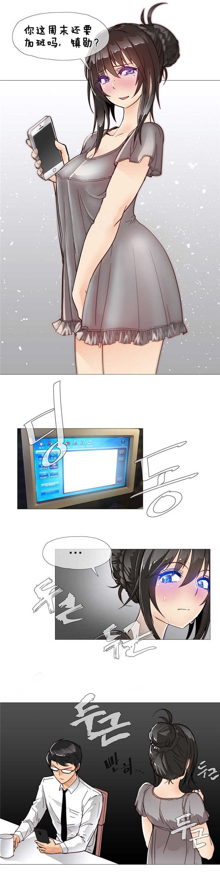 第8章：疯了9