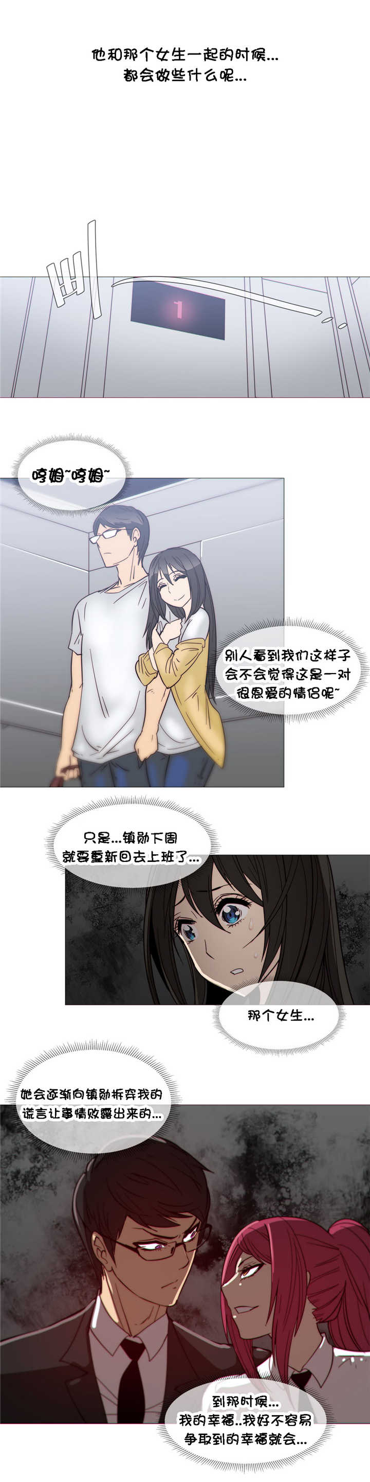 第25章：巧遇14