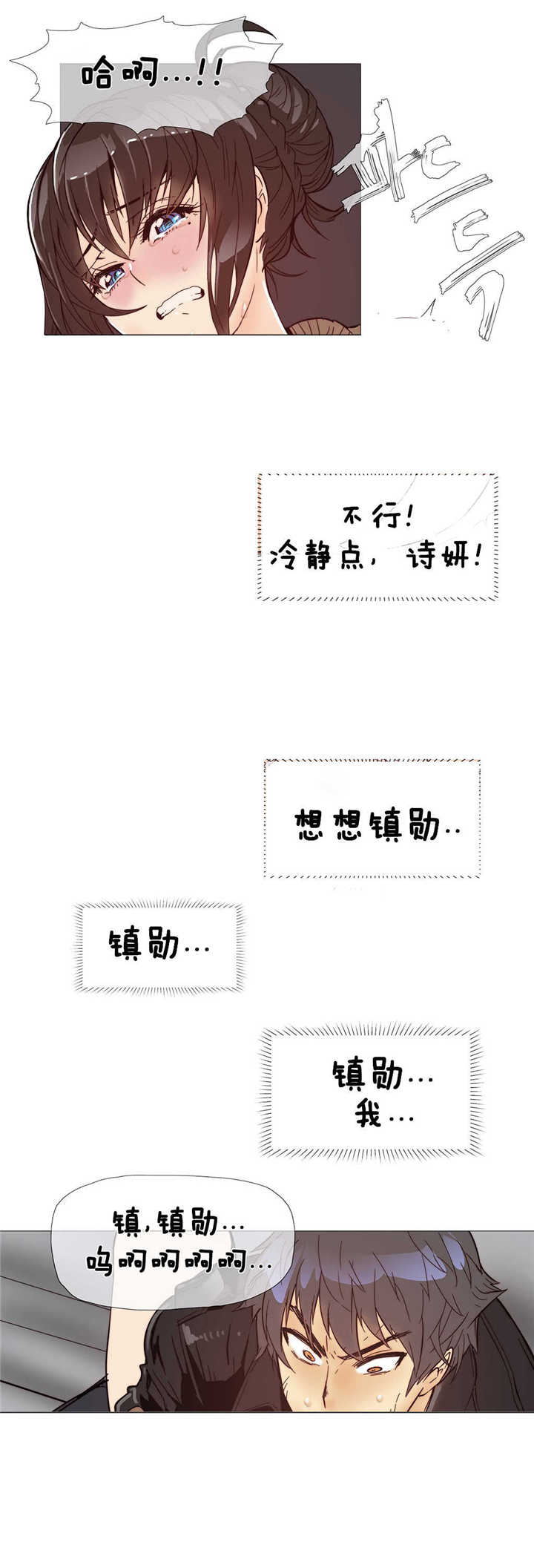 第7章：空洞5