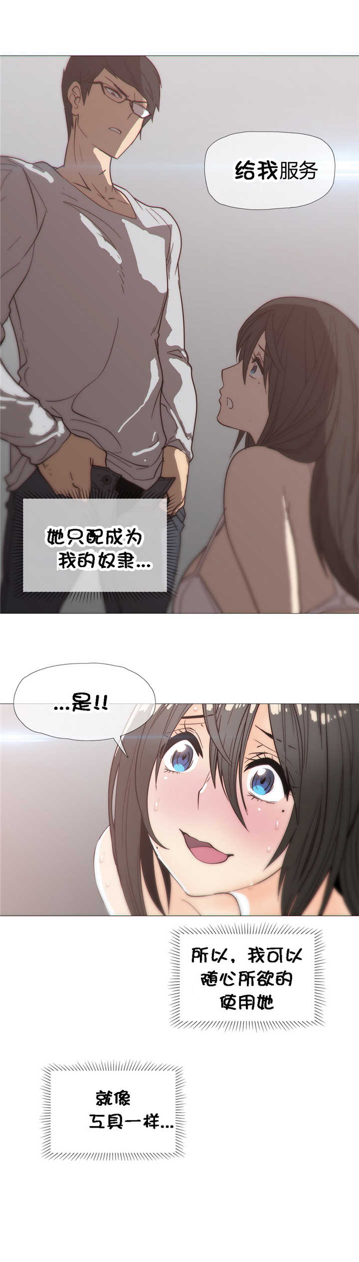 第26章：吃醋20