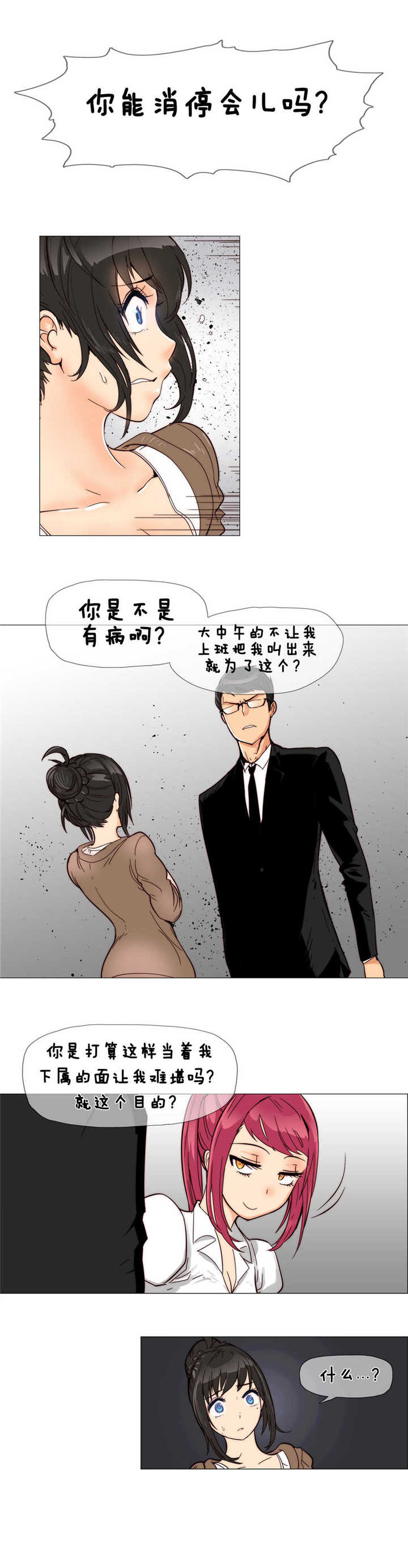 第6章：伤到5