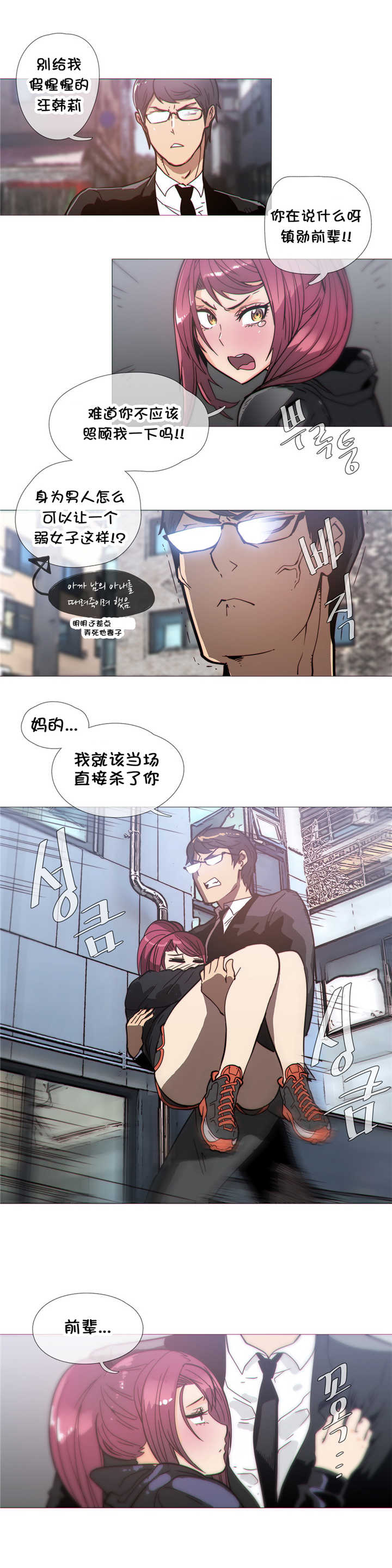 第34章：弱点5