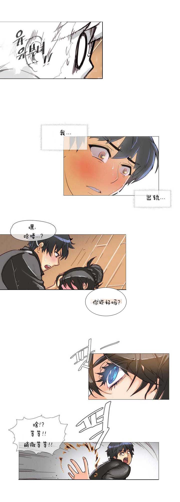 第1章：炸鸡2