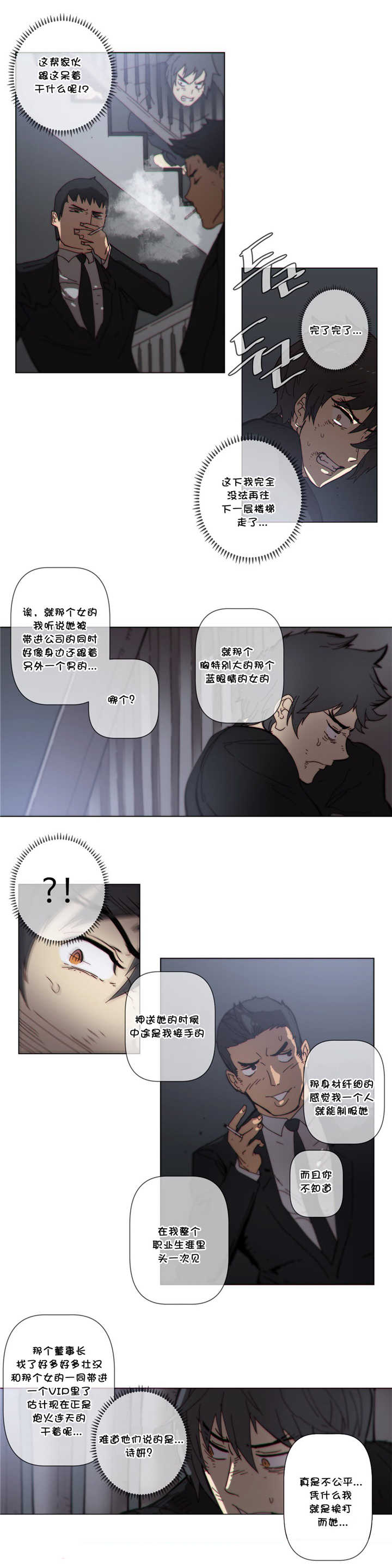 第59章：见她3