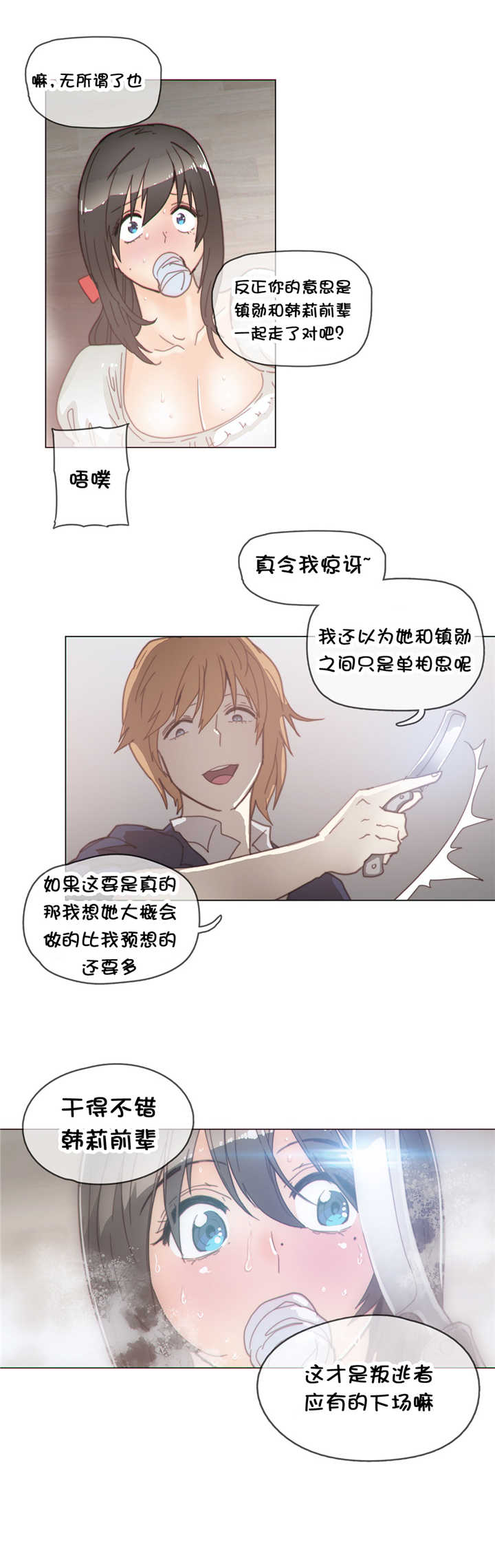 第39章：玩玩15