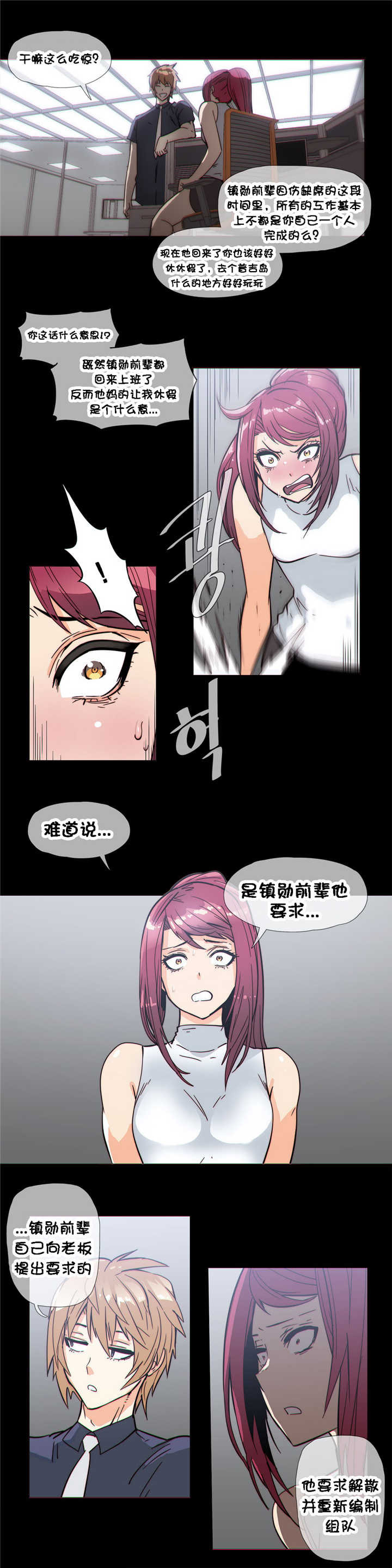 第30章：野兽3
