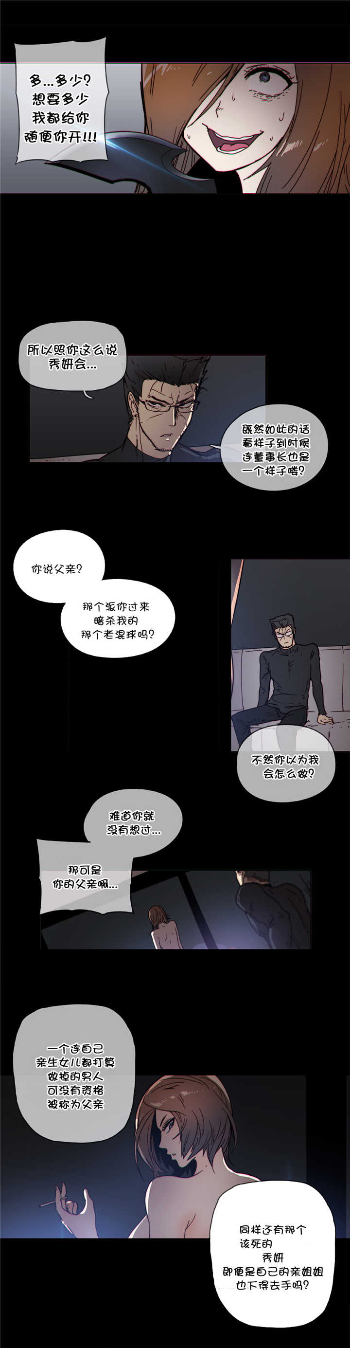 第50章：结束5