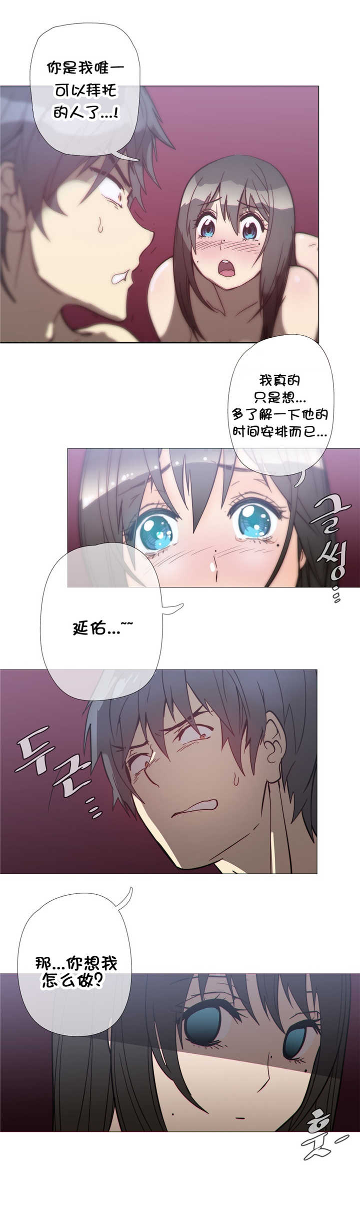 第35章：疯了4