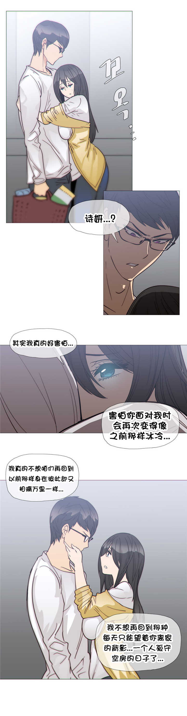 第25章：巧遇16