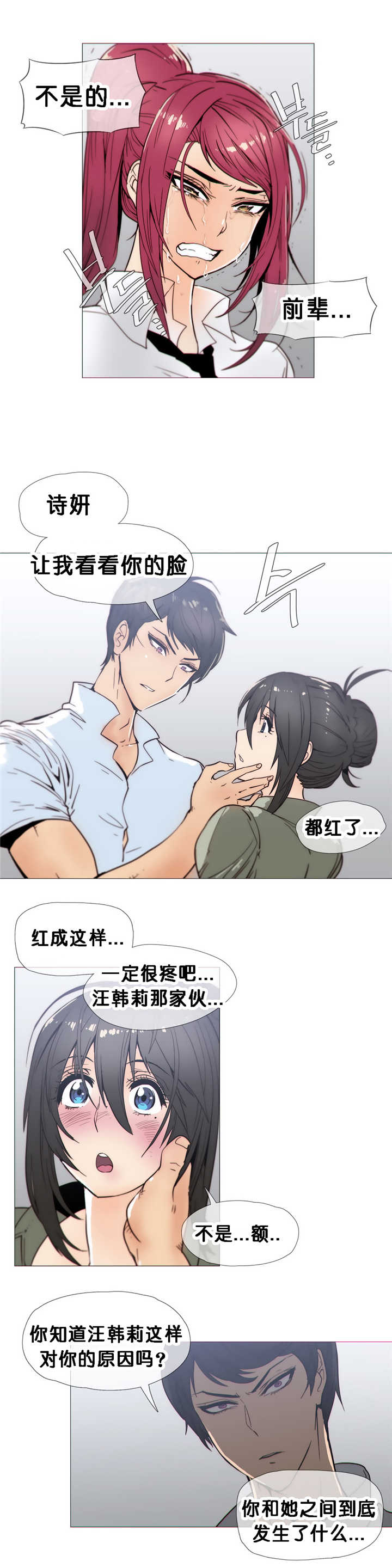 第22章：变了5