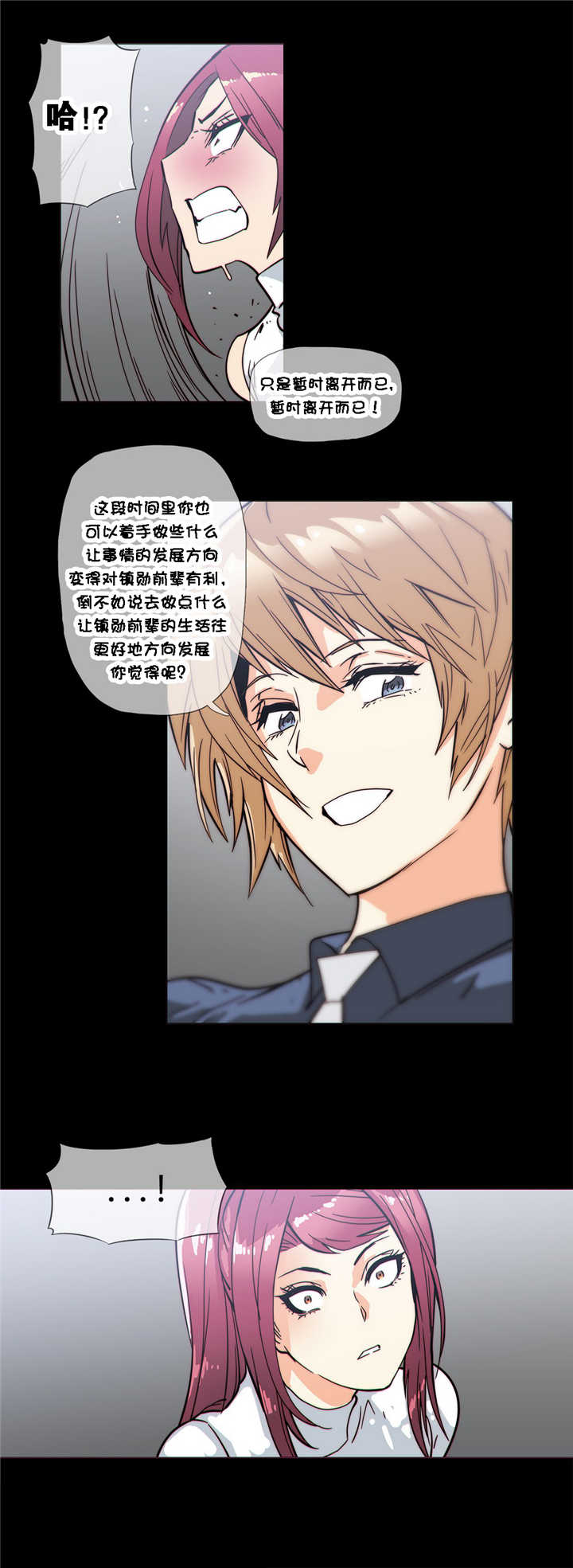第30章：野兽5