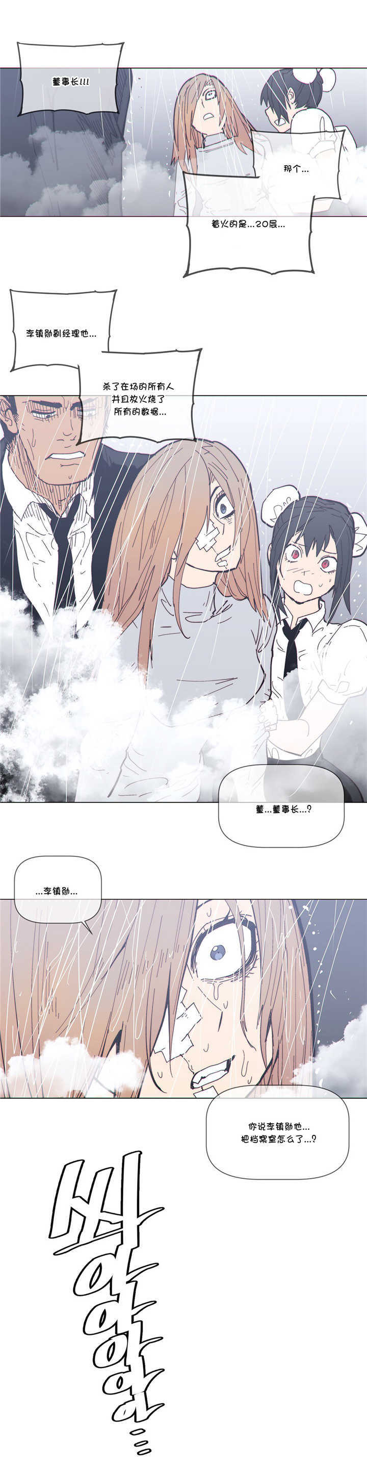 第66章：烧毁10