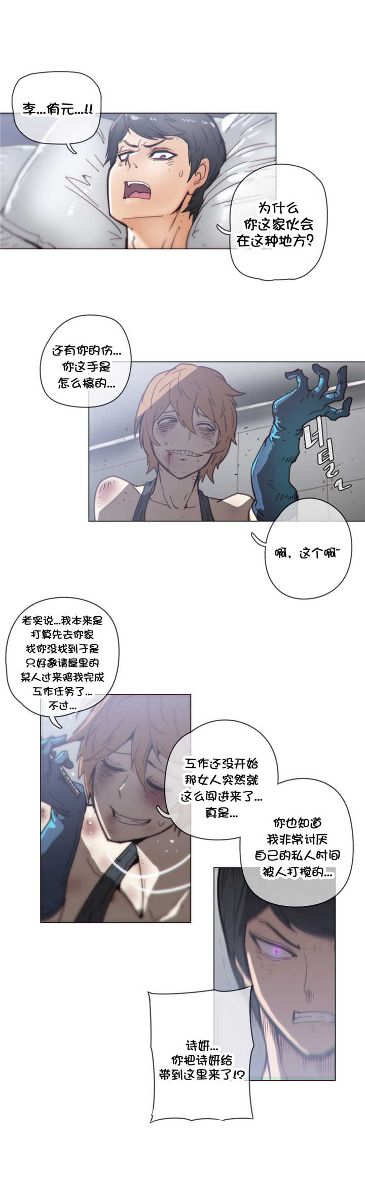第44章：惊险1