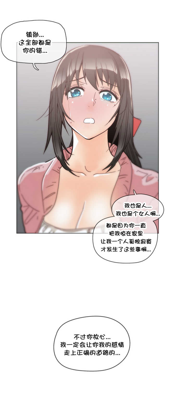 第38章：大麻烦15