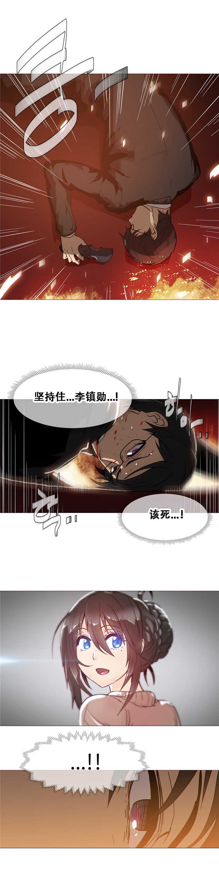第17章：倒下22