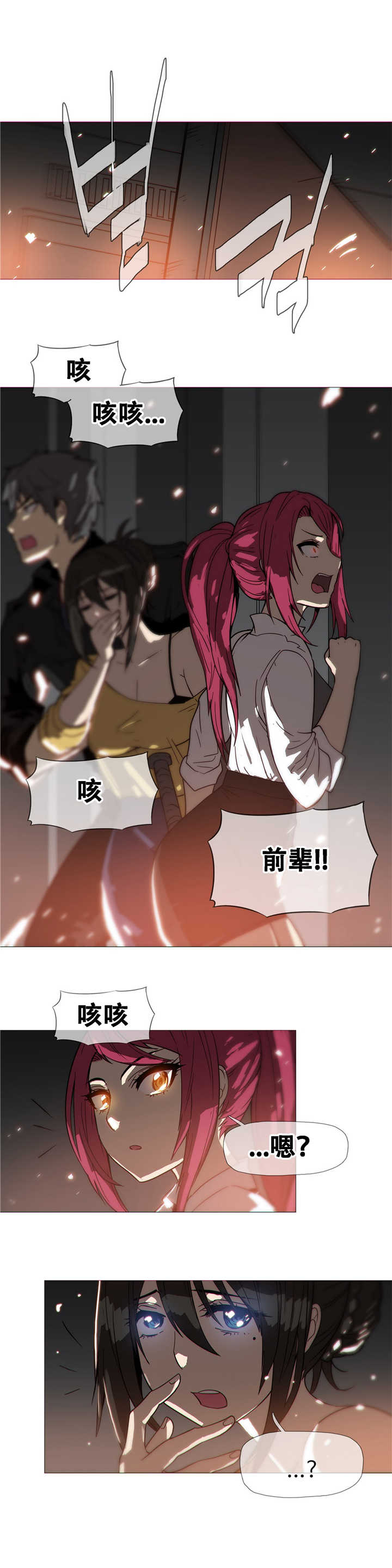 第16章：着火23