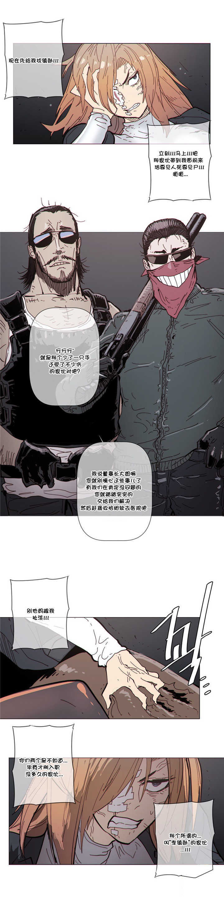 第64章：前来4