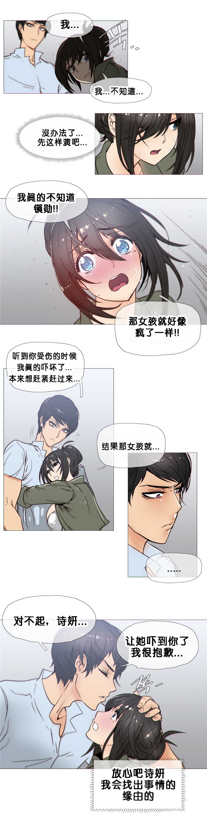 第22章：变了6