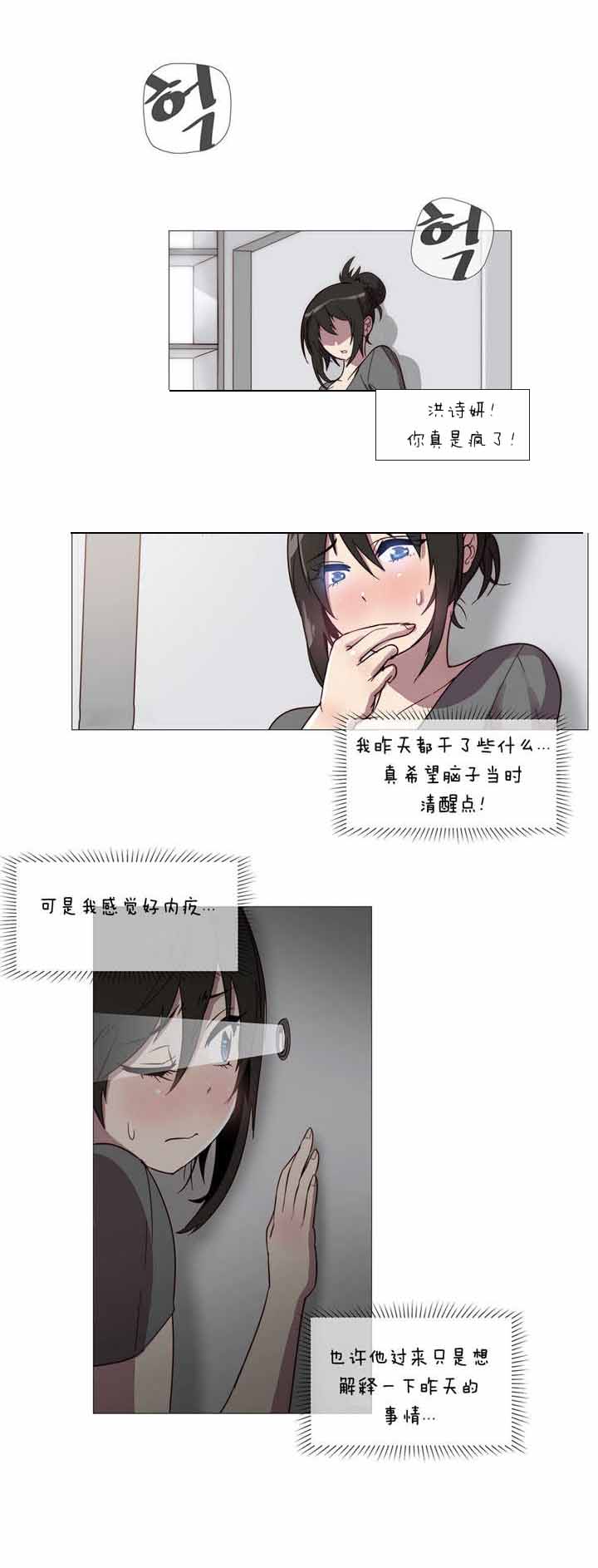 第2章：丢人11