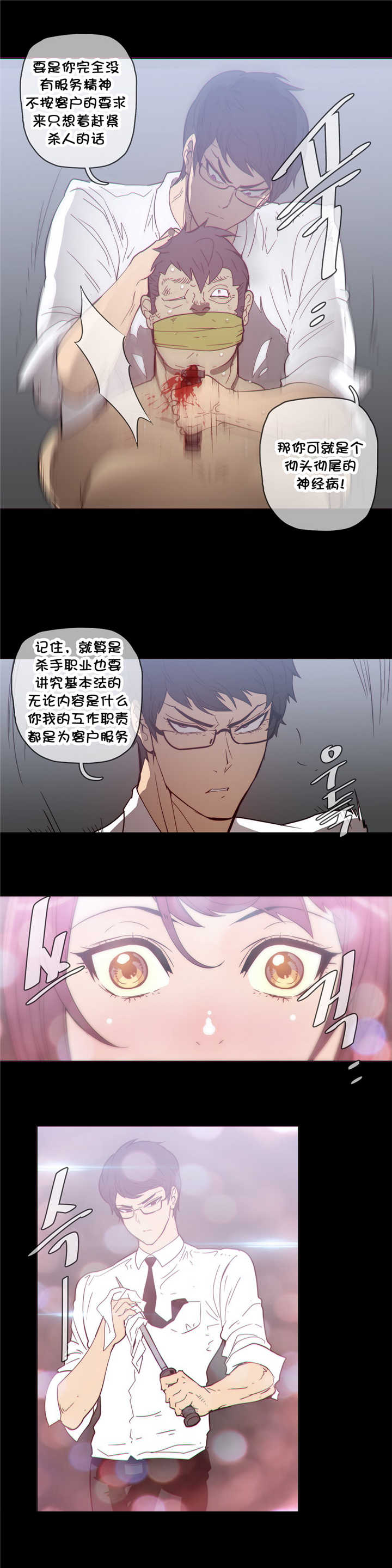 第38章：大麻烦7