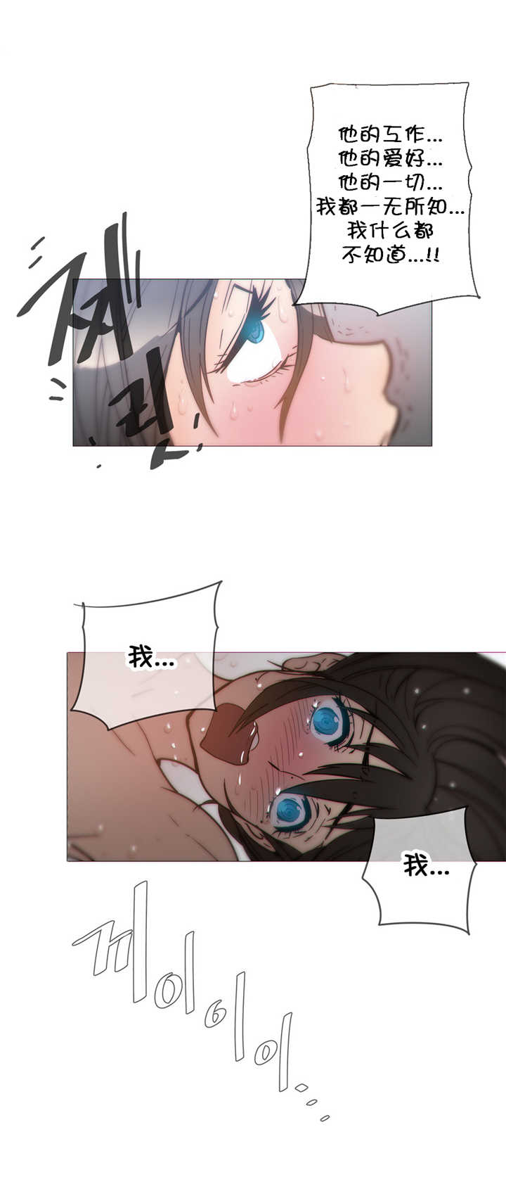 第34章：弱点9